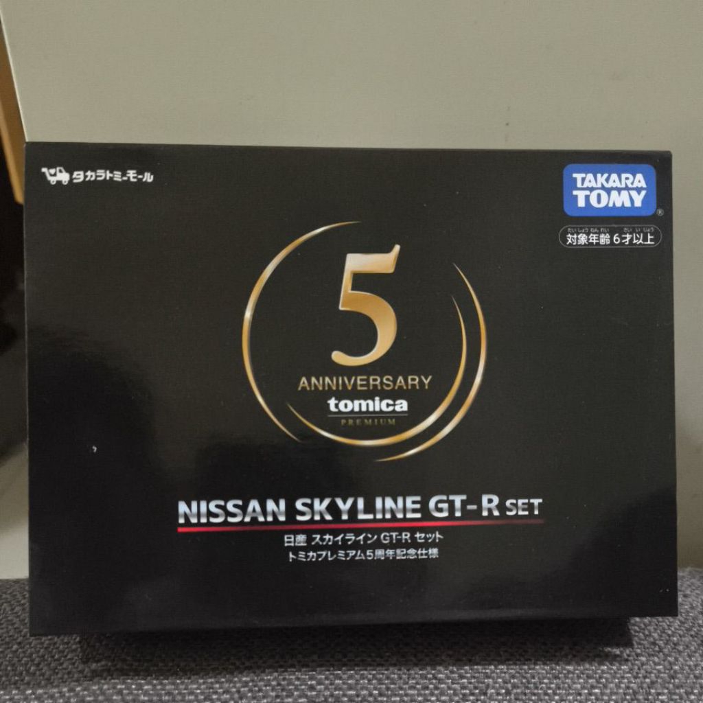 Tomica Premium Gift SetNissan Skyline GT-R SetTomica Premium 5th Anniversary Edition R32 R33 R34