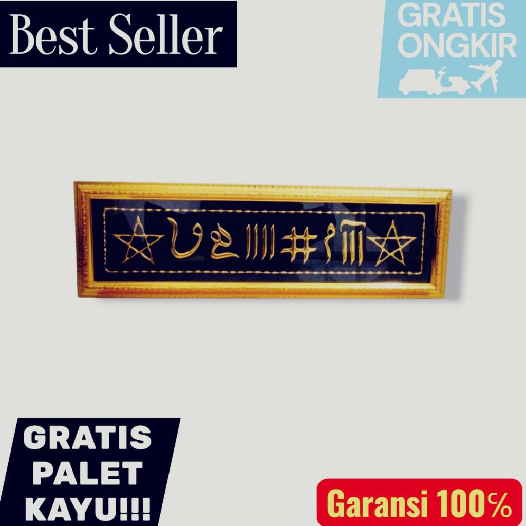 hiasan dinding timbul  rajah khotam Sulaiman & sholawat jibril