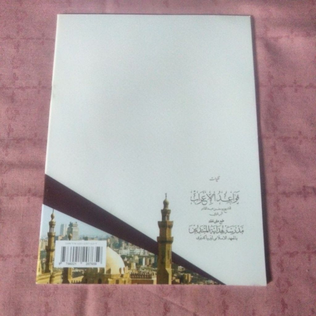 QOWAIDUL I'ROB MHM LIRBOYO Kediri