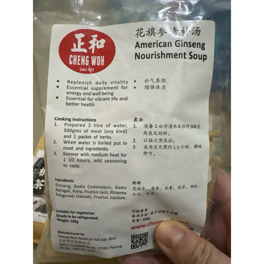 

Sup Penguat Ginseng Amerika – Cheng Woh Malaysia