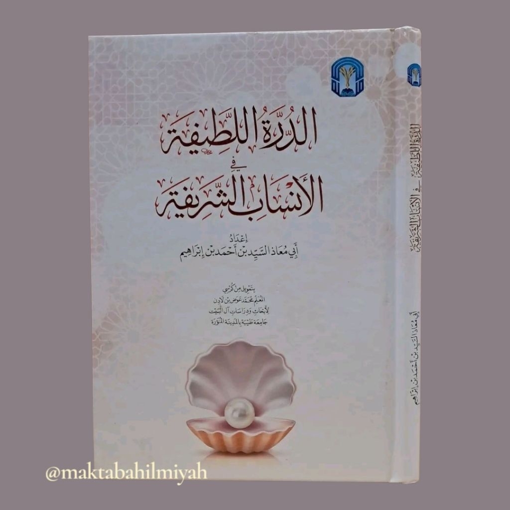Ad Durrotul Lathifah Fil Ansabis Syarifah/Durratul Lathifah - Dar Alfath ||