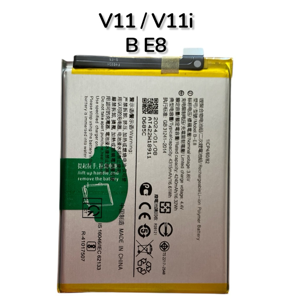 Vivo V11 V11i Y97 baterai battery vivo B-E8 b-e8 baterai vivo v11 vivo v11i vivo y97