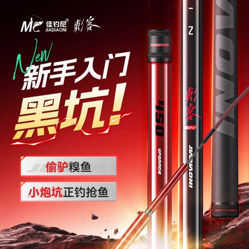 Jiadiaoni Assasin Killer