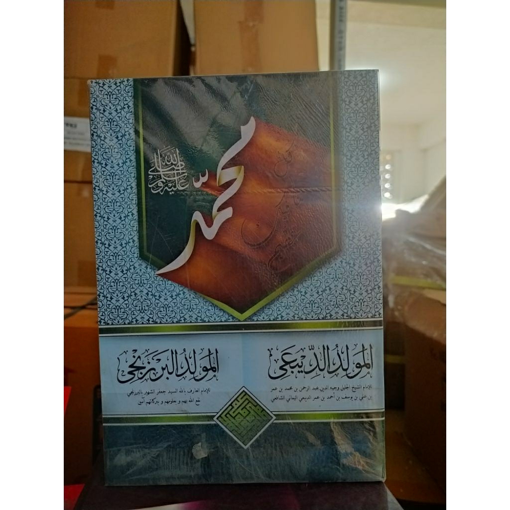 MAULID DIBA' & BARZANJI/maulid barzanji cet. isyfa'lana/ maulid barzanji