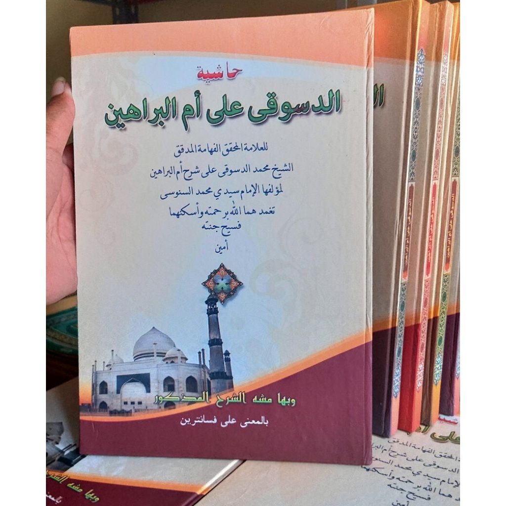 Dasuqi - Dasuki Ummul - umul Barohin Makna Pesantren Komplit