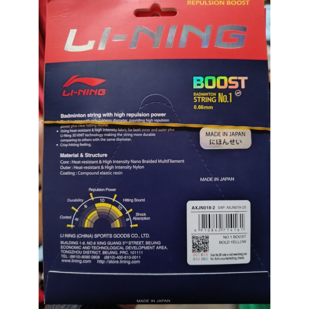 Lining No 1 boost