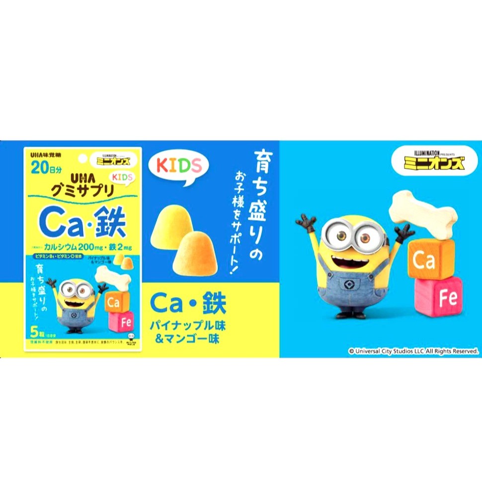 

UHA Gummy Supplement Kids Calsium /Iron Nanas Flavor & Mangga Flavor Tablet - Vitamin Kunyah Kalsium & Zat Besi