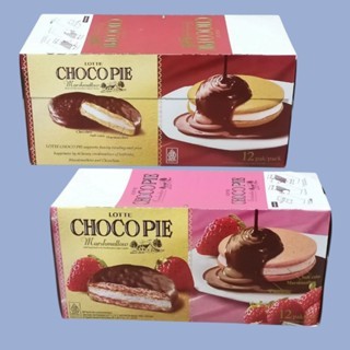 

LOTTE Chocopie Coklat & Stroberi Biscuit MArsmallow [12 pcs/Box]