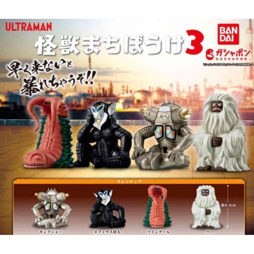 Kaiju Ultraman gashapon mini figure kaiju Ultraman capsule toys original Bandai