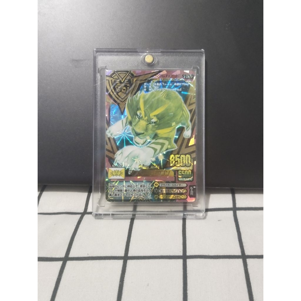 Animal Kaiser Master Apollo Jpn