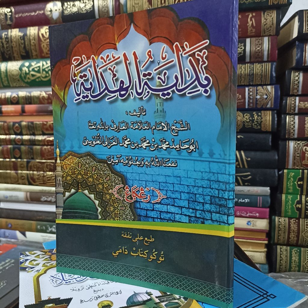 kitab Bidayatul Hidayah