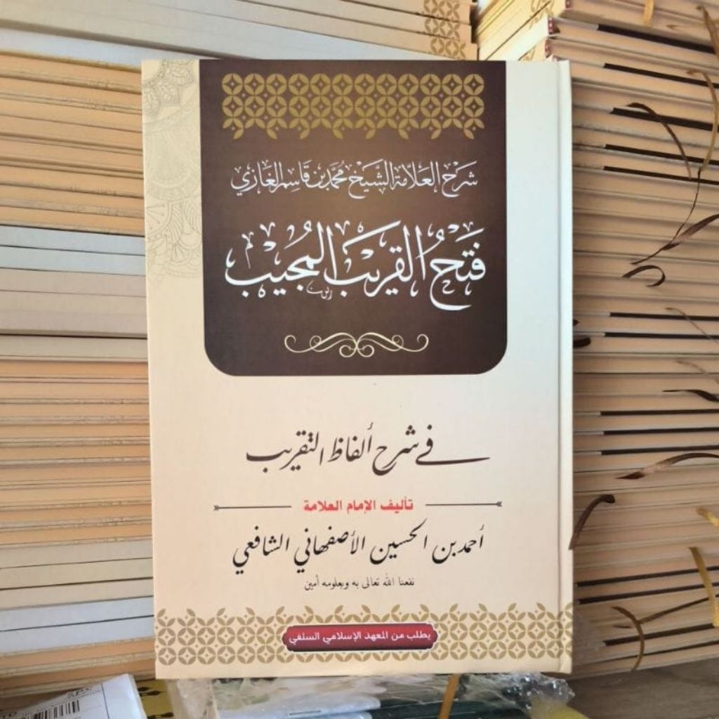 Fathul Qorib Hc Terbaru Ful Harokat / Syarah Fathul Qorib HeadCover ploso