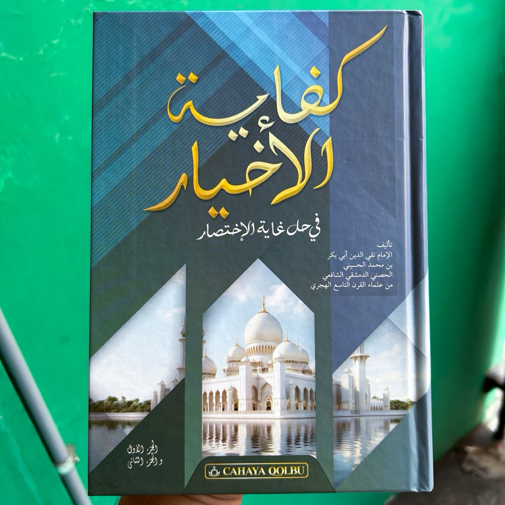 Kitab kifayatul akhyar