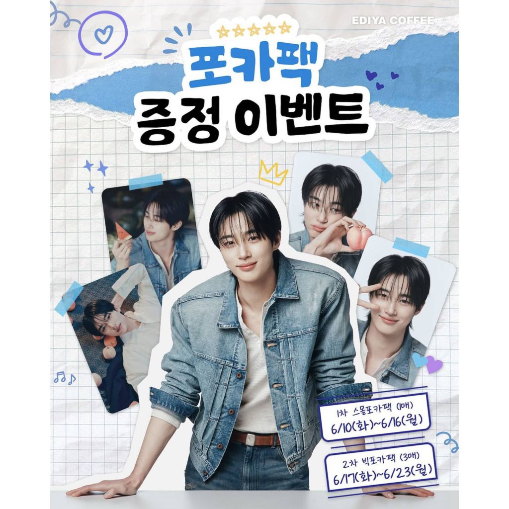 [PC Official] Photocard Ediya Coffee Byeon Wooseok