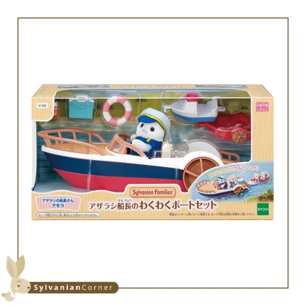Sylvanian Families Captain Seal's Exciting Boat