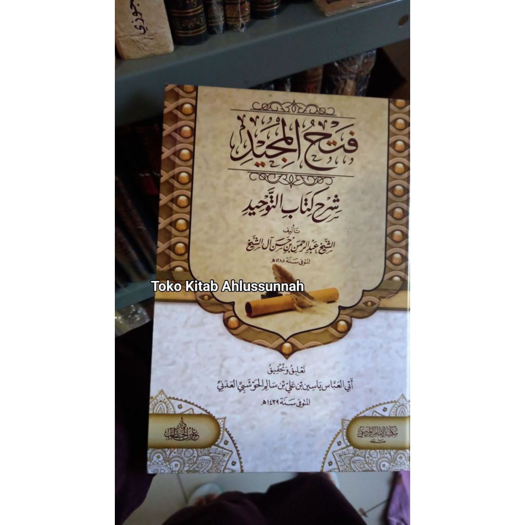 Fathul majid taliq syeikh yasin فتح المجيد