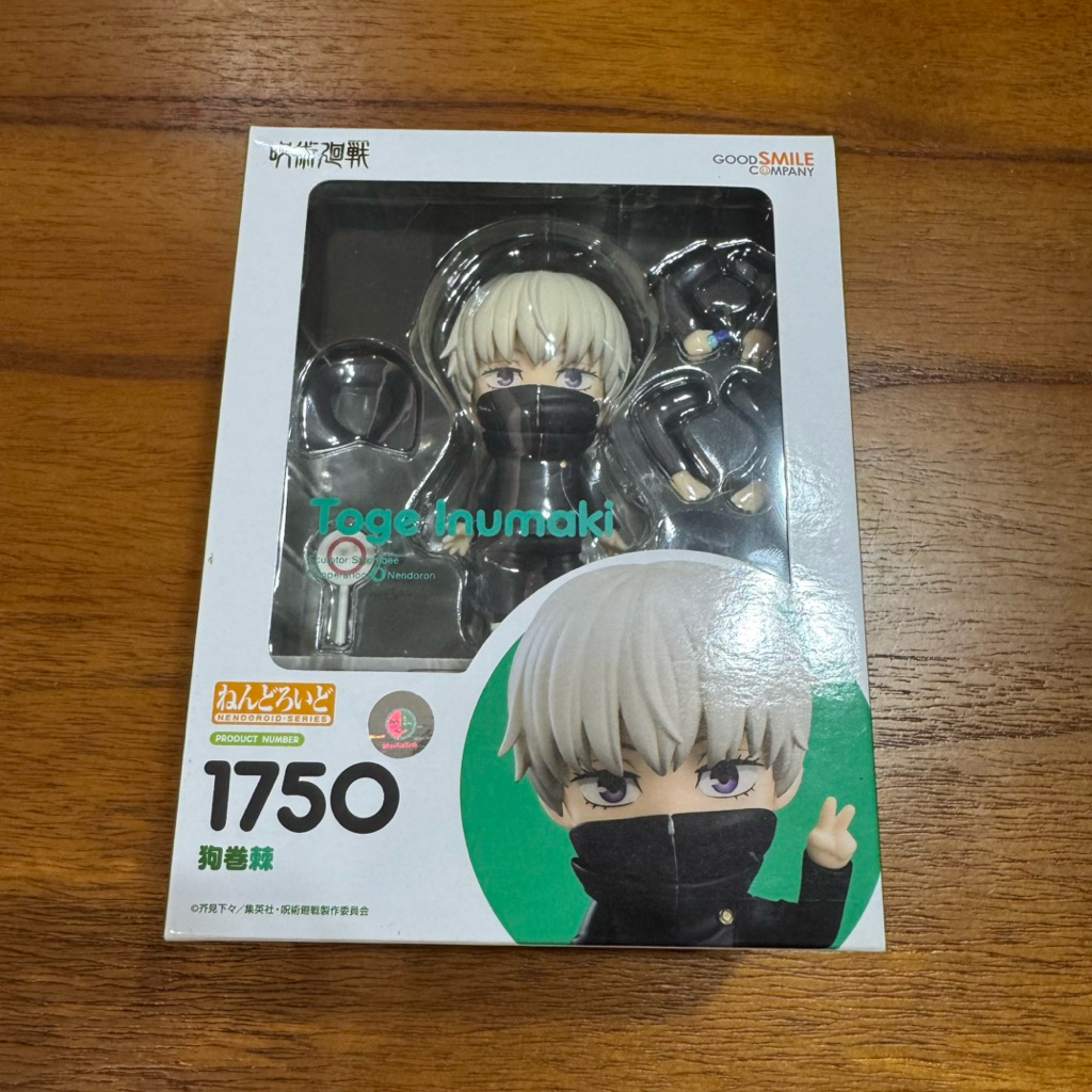 Nendoroid Jujutsu Kaisen Toge Inumaki BIB