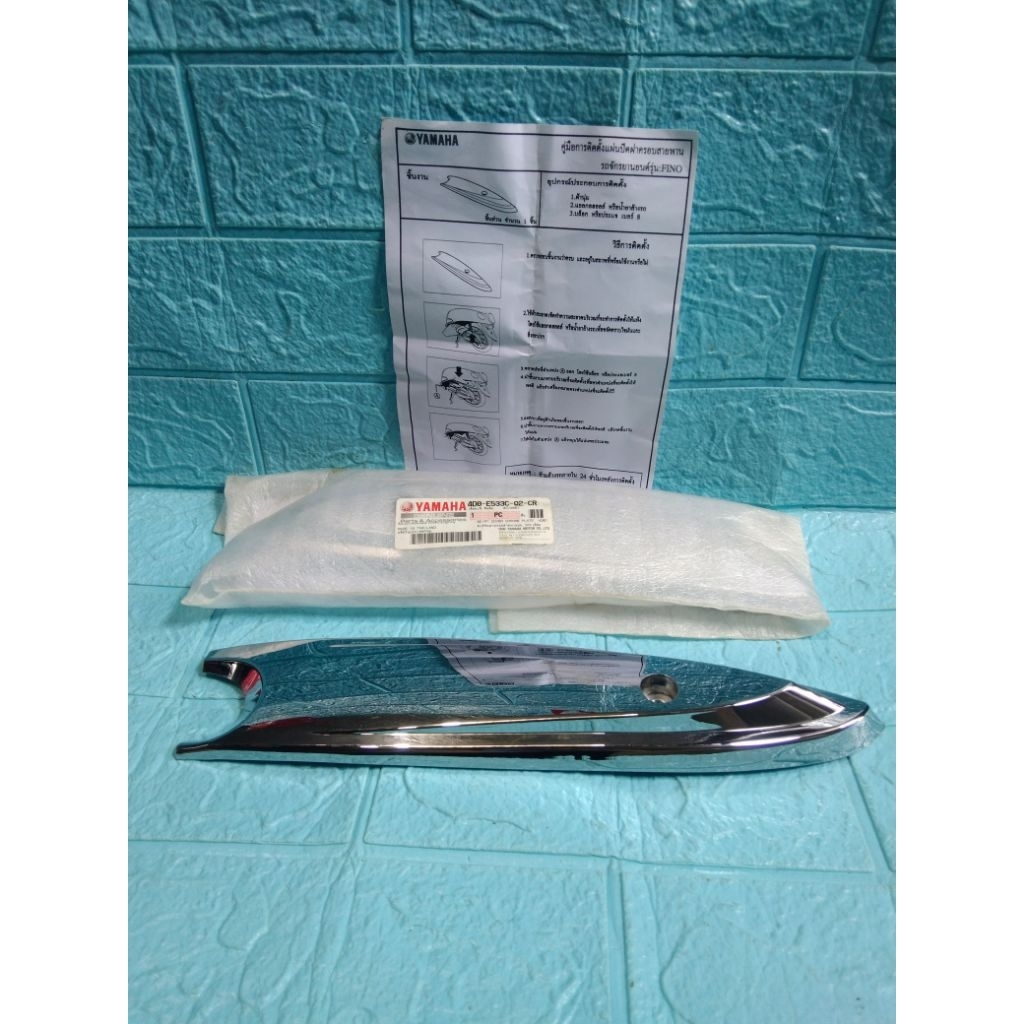 garnish cvt Mio soul Fino karbu soul mx thailand Fino Thailand garnish Mio soul Yamaha Mio Fino soul