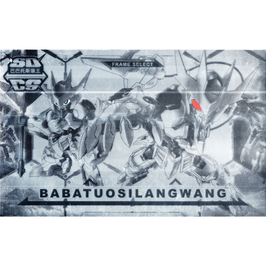 SDCS ( Super Deformed Cross Silhouette ) B Studios Barbatos Lupus Rex