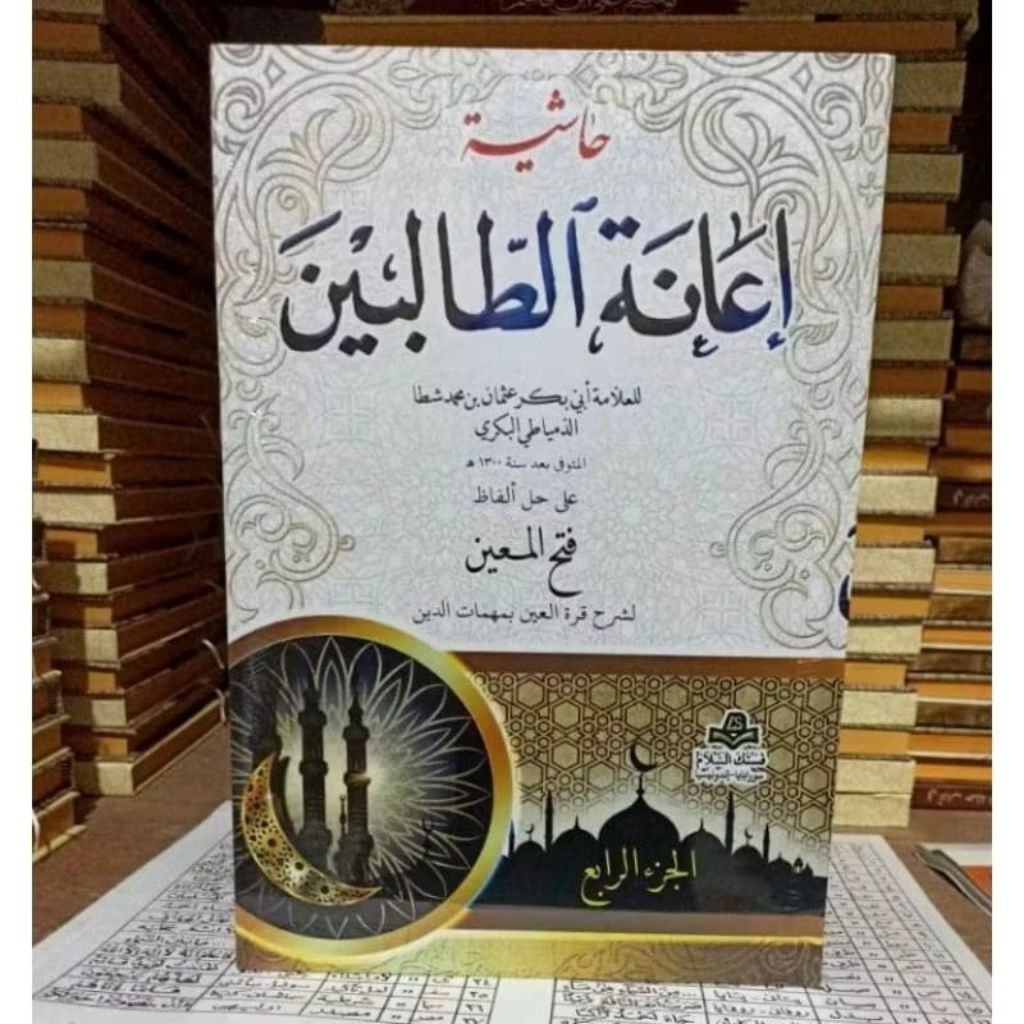 Kitab Ianatut Tholibin 4 jilid Hard cover Cetakan Assalam