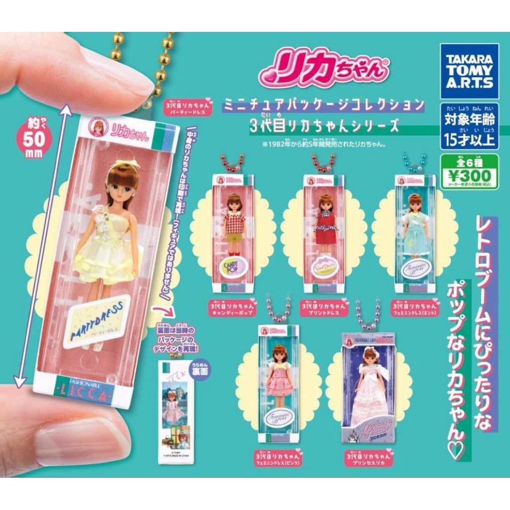 Licca-chan gashapon keychain acrylic licca chan capsule toys original takara tomy