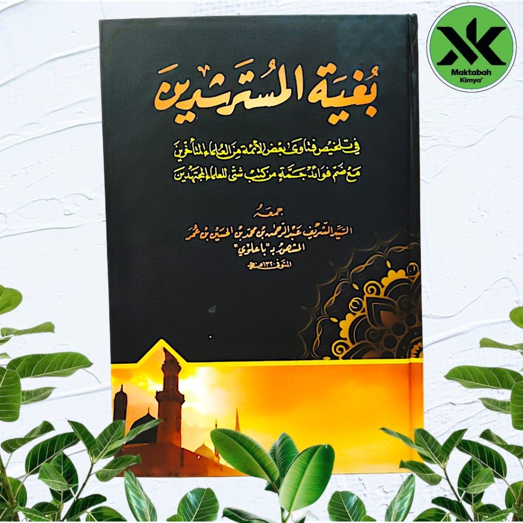 BUGHYATUL MUSTARSYIDIN MAKNA PESANTREN PETUK