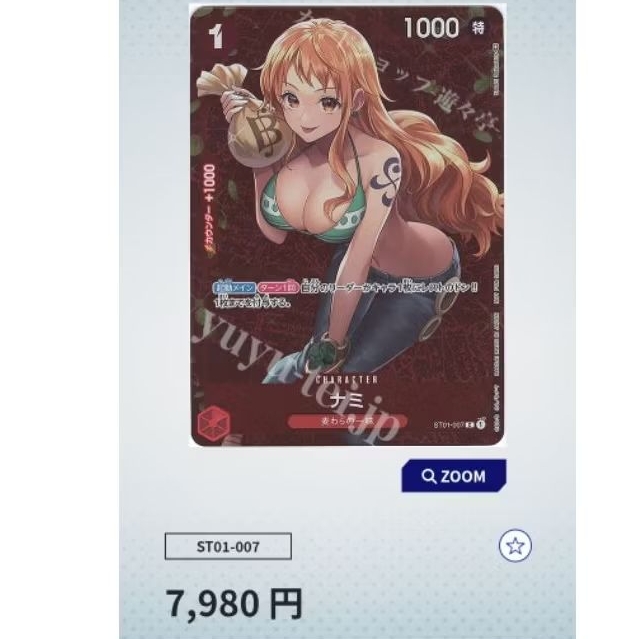 tcg one piece NAMI SP ST01-007