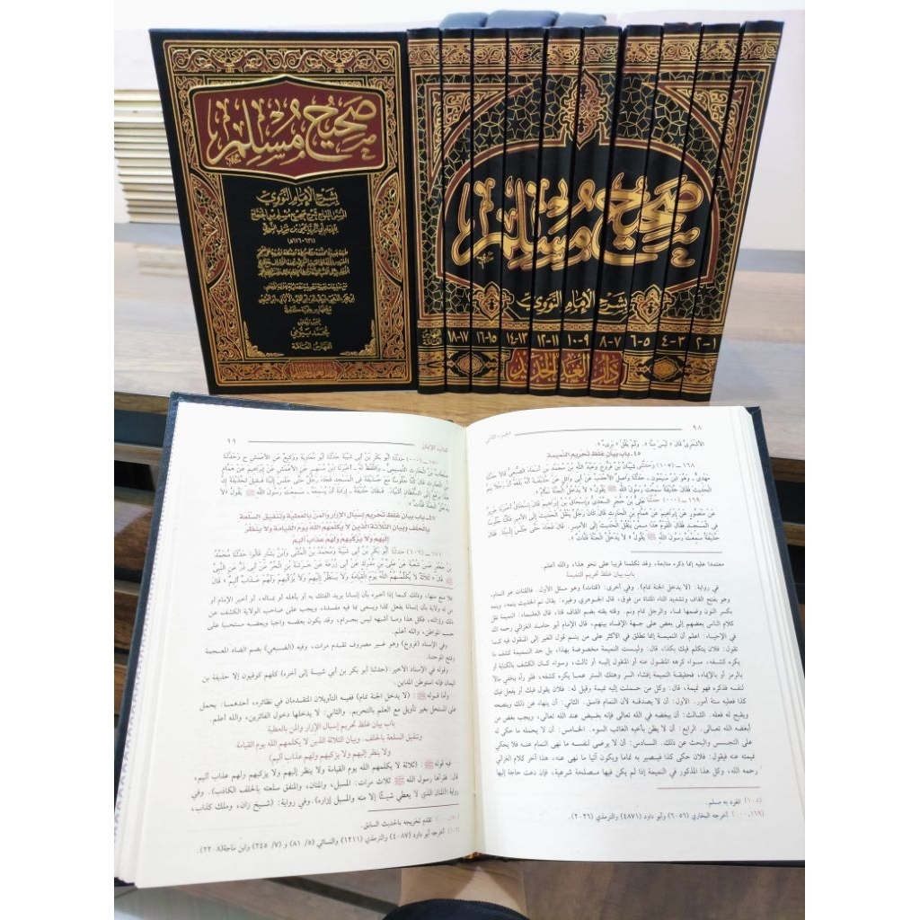 Syarah shohih muslim