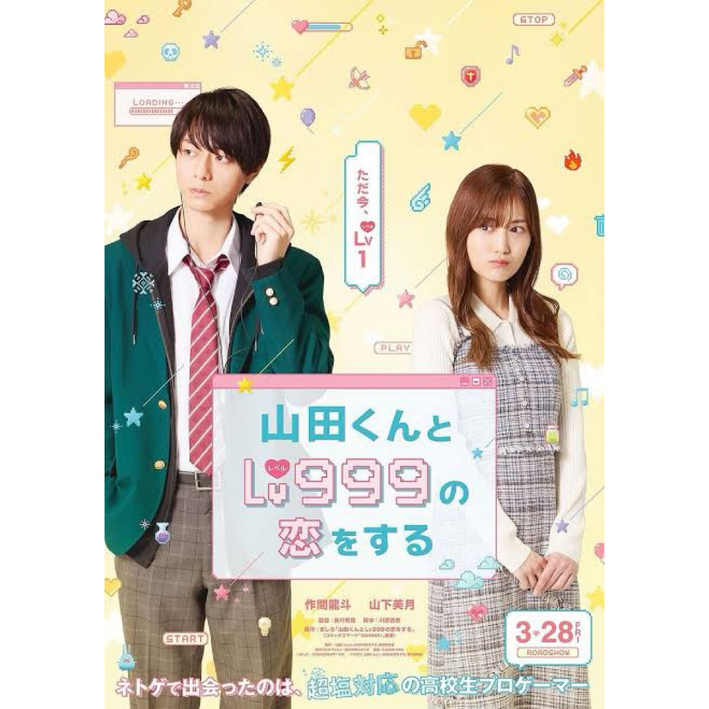 Film Yamada-kun to Lv999 no Koi wo Suru" (My Love Story with Yamada-kun at Lv999) Live Action 2025
