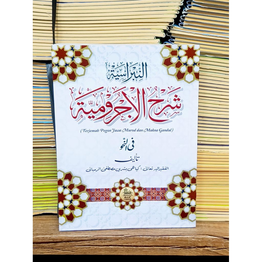 kitab jurumiyah terjemah jawa kertas cd / terjemah jurumiyah