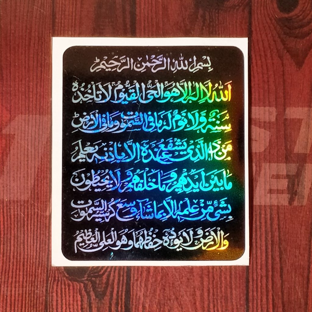 

Sticker Kaligrafi Ayat Kursi