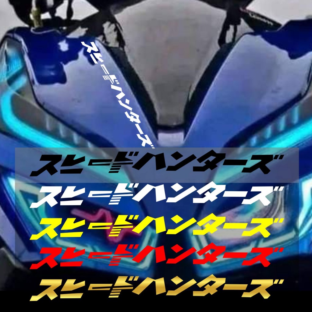 

STIKER CUTTING STIKER HURUF KANJI STIKER TEMPEL ANTI AIR