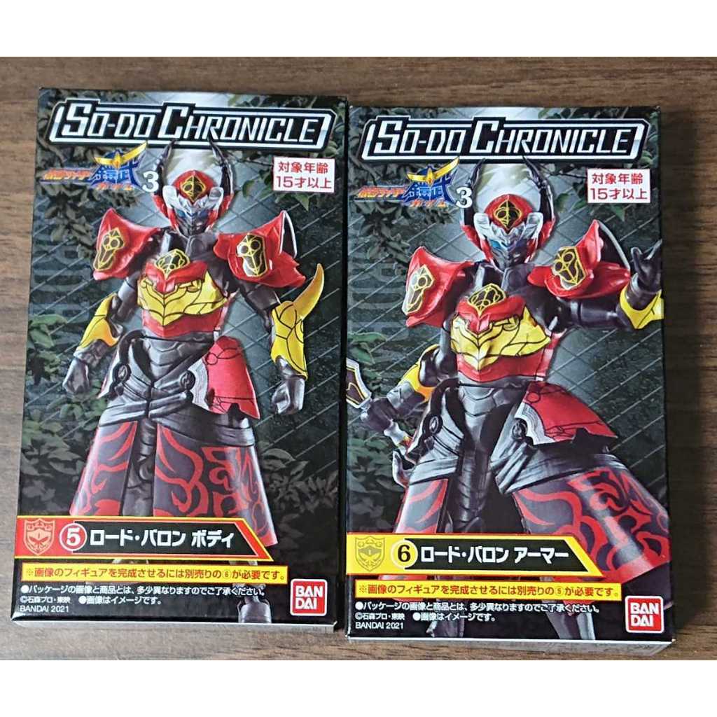 Bandai Sodo Chronicle Kamen rider Gaim 3 - Lord Baron action figure