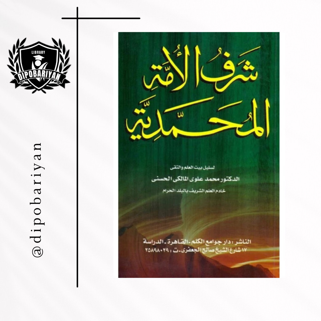 Kitab Syaroful Ummat al Muhammadiah شرف الأمة المحمدية