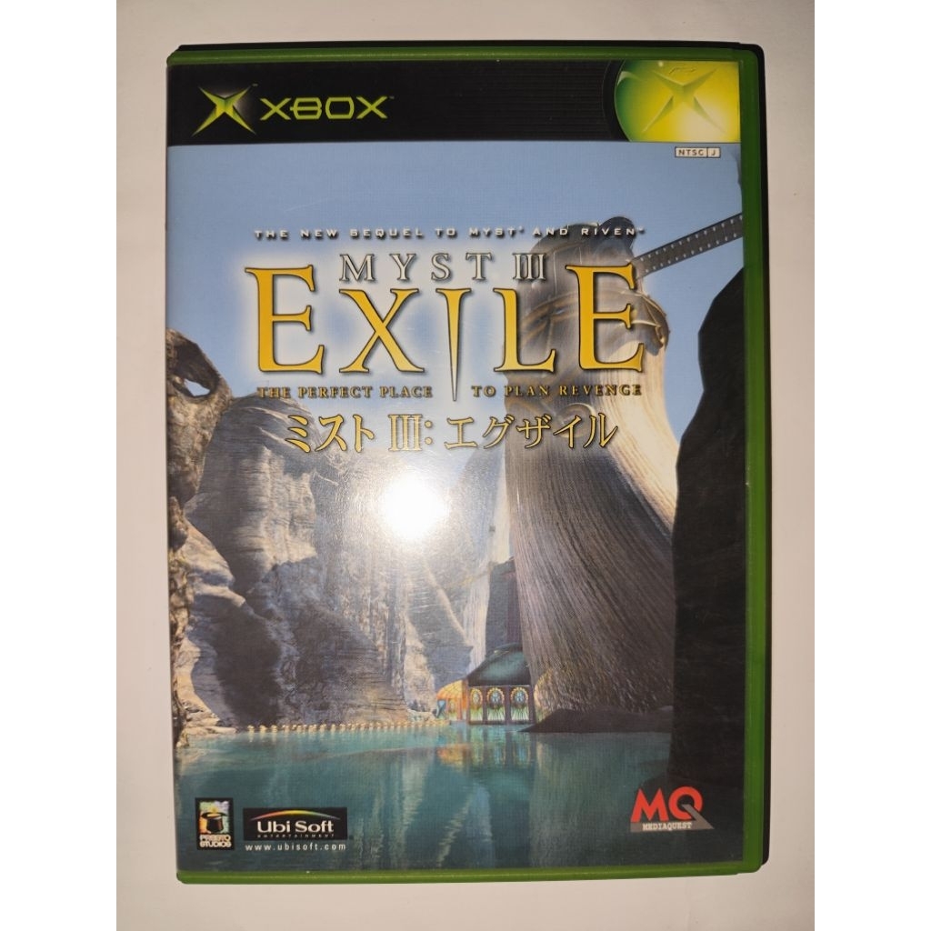 Myst III: Exile
