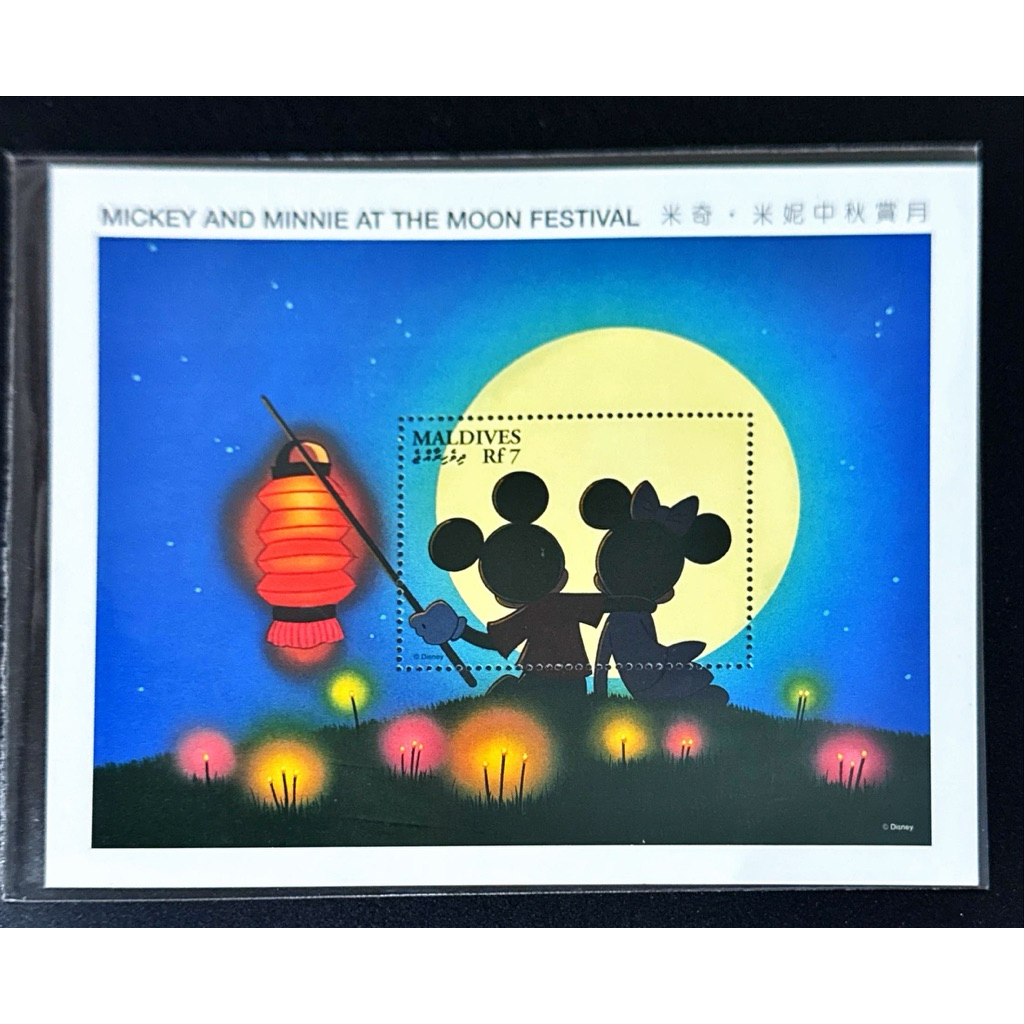

PRANGKO DISNEY MALDIVES SS MICKEY AND MINNIE AT THE MOON FESTIVAL. MINT.