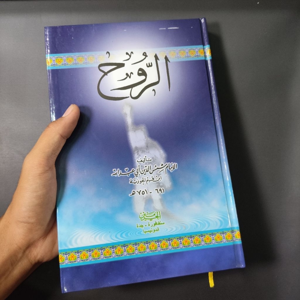 Kitab Ar ruh | Kitab Arruh Haromain | Ar ruh ibnu qoyyim