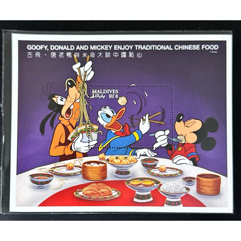 

PRANGKO DISNEY MALDIVES SS GOOFY , DONALD AND MICKEY ENJOY TRADITIONAL CHINESE FOOD. MINT.