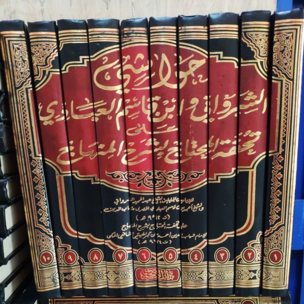 Hawasyi syarwani wa Abbadi (atas Tuhfatul Muhtaj) 10 jilid