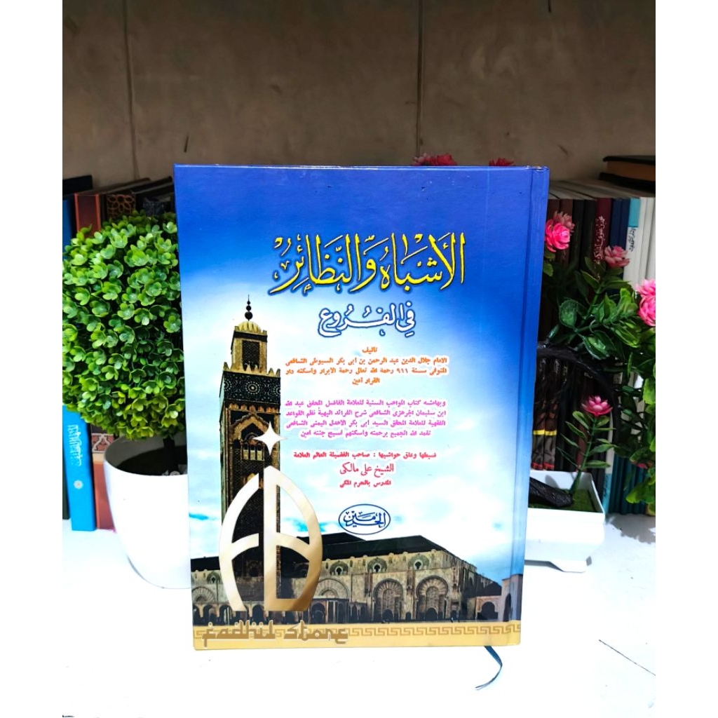 Asybah Wan Nadhoir | Asbah Wan Nadoir Lux (Al Haromain)