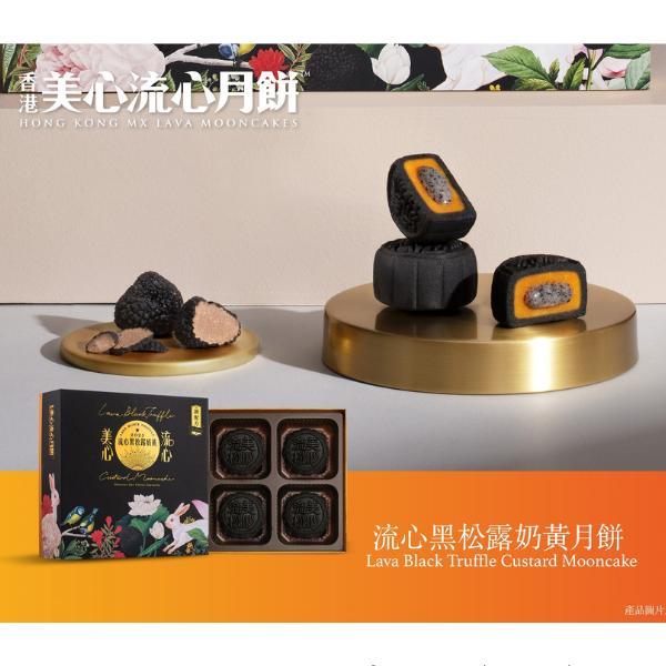 

(PO HONGKONG) Limited Edition Maxim MX HK Meixin Lava Molten Melting Luxury Black Truffles Truffle Custard Mooncakes isi 4pcs