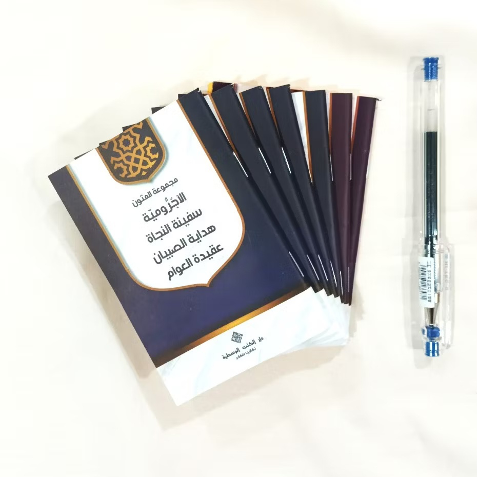 Jurumiyah, Safinah, Aqidatul Awam, Hidayatus Sibyan Ukuran Saku Cetakan DKW Tegalrejo