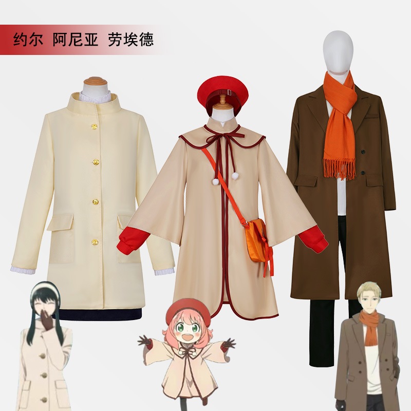 Spy × Family cos Anya Forger Yor Forger Loid Forger cosplay costume clothes