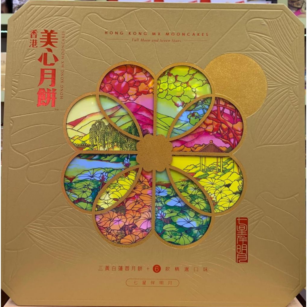 

Mooncake Mei Xin Full Moon and Seven Stars