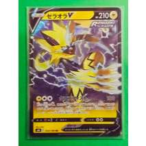 Zeraora V - PokeTCG Shad Morgana