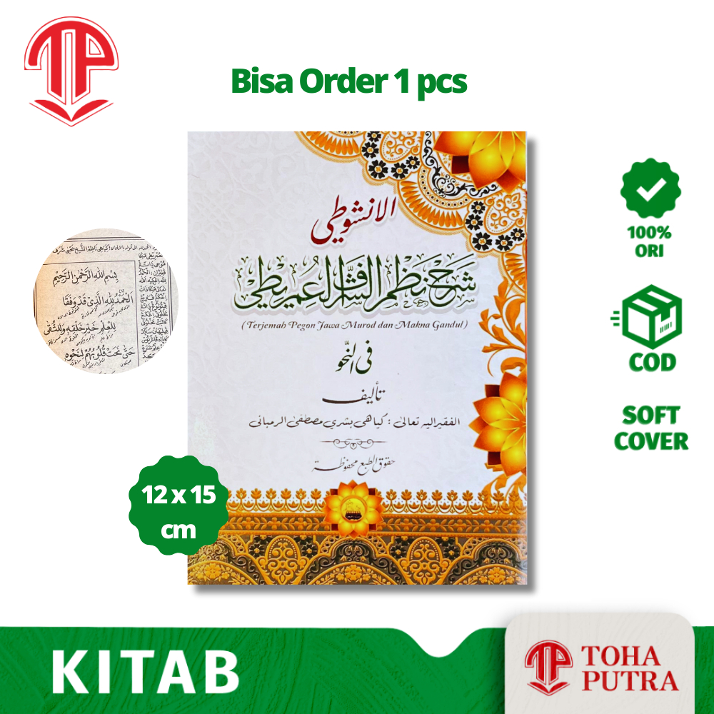 Kitab terjemah Syarah Nadhom Imrithi jawa pegon ( Menara Kudus ) syarah Nadom imrithi imrithy imriti