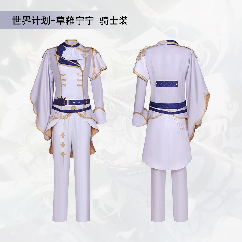 Project Sekai cosplay Nene Kusanagi cosplay costume Knight suit