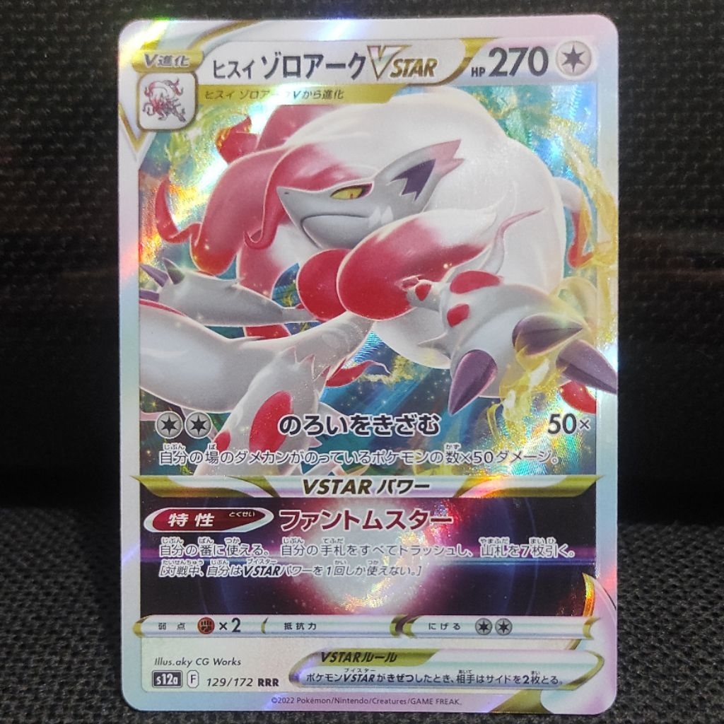 Kartu Pokemon TCG Japan Jepang Hisuian Zoroark VSTAR RRR Original NM