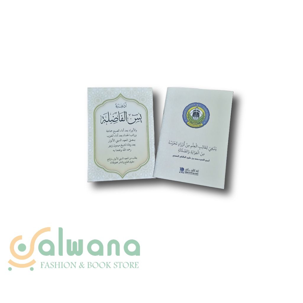 Yasin Fadhilah - Yasin Fadlilah Al Anwar Saku - Edisi Revisi