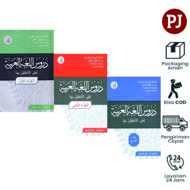 Durusul Lughoh Al-Arobiyah Jilid 1 2 3&4 Durusul Lughah Al-Arabiyyah Jilid 1 2 3&4 -Syaikh Abdurrahi